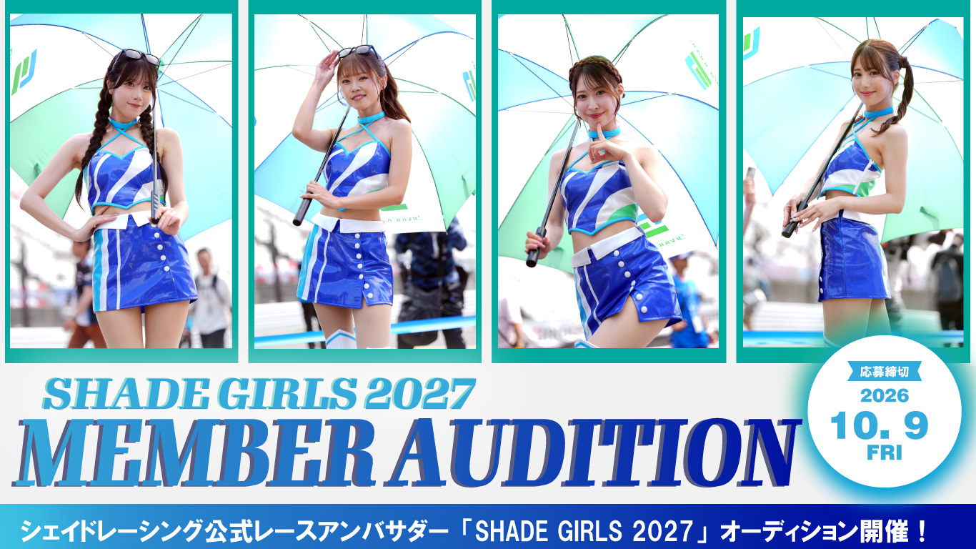 SHADE GIRLS 2027 メンバーオーディション開催